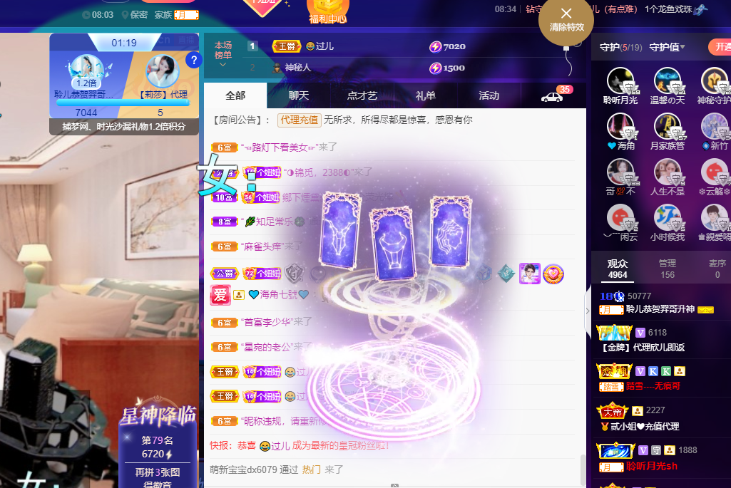 聆听~福妞儿的图片