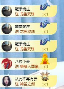 冰凌吖～主播照片