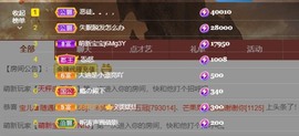 奶酪跌倒啦主播照片