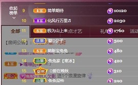 搜索21777主播照片