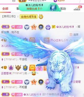 开心果冰儿！主播照片
