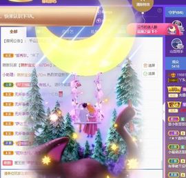 沁馨ღ求百元榜主播照片