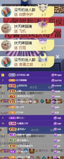 沁馨ღ求百元榜主播照片