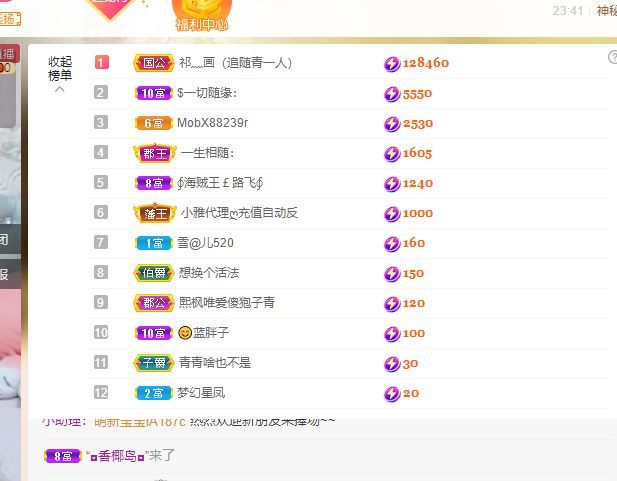 青青恭贺官人荣升了的图片