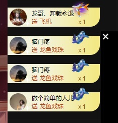龙龙求关注的图片