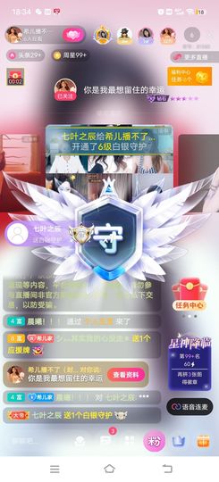 ❤希儿︶主播照片