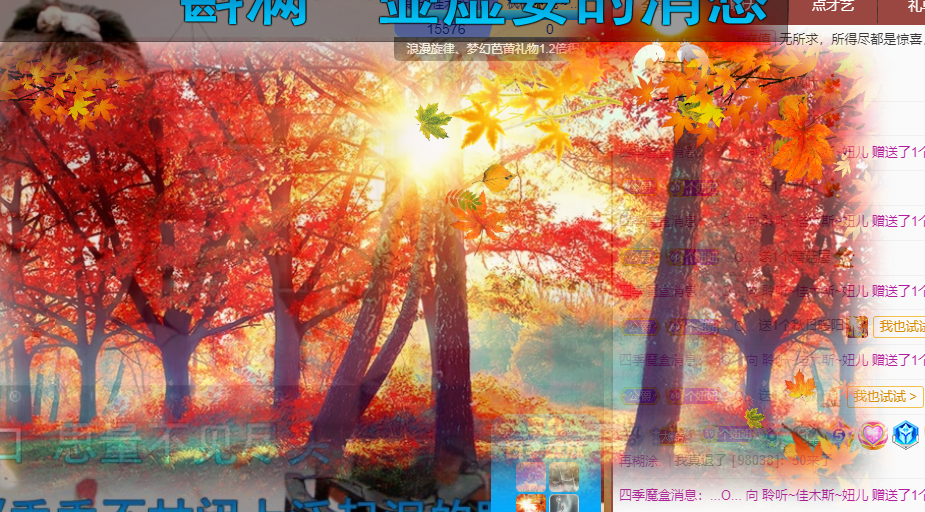 聆听~福妞儿的图片