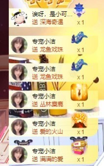 小洁妹妹17感谢大家主播照片