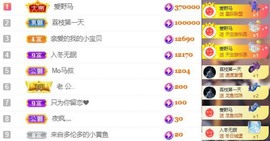 荔枝吞瑶瑶的图片