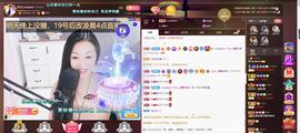 🎶琴儿🎶涅槃重生主播照片