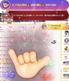 娜扎🧸主播照片