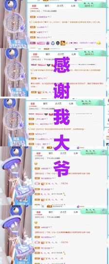 金麒麟安静唱歌🎤主播照片