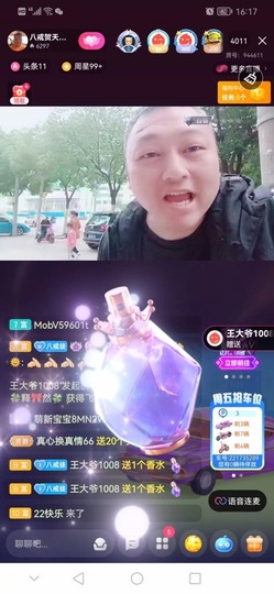 八戒回来了想你们主播照片
