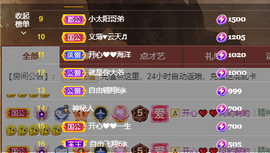 开心❤️❤️果主播照片