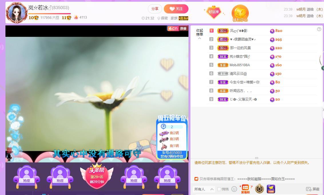 岚☆若冰♂的图片