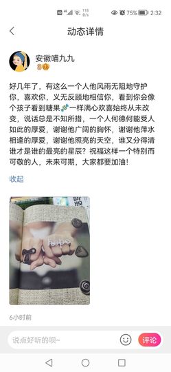 ♥阳阳♥主播照片