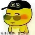分币不刷白嫖