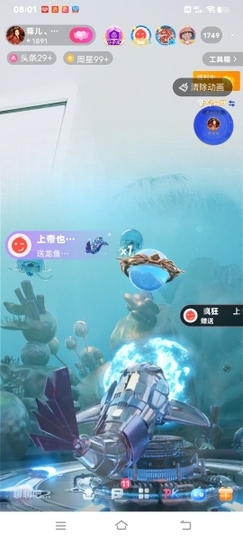 有利就有弊。主播照片