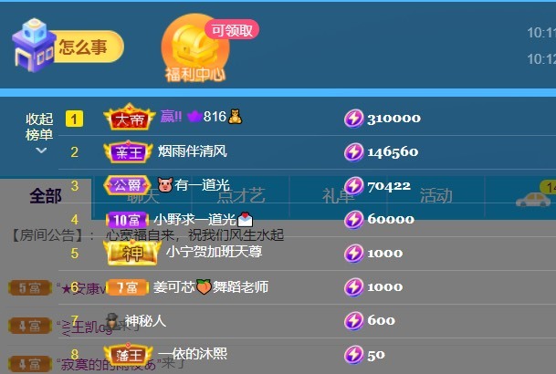 小野求37萬(wàn)過(guò)任務(wù)的主播照片