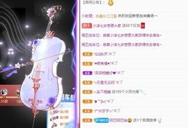 小洁妹妹17感谢大家主播照片