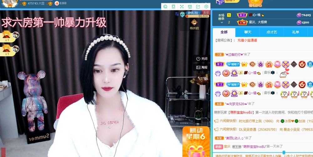 景瑶🎀主播照片