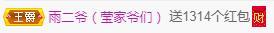 冰凌五一见！的图片