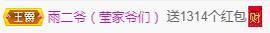 冰凌吖～主播照片