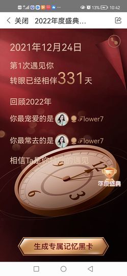 初见似久逢主播照片
