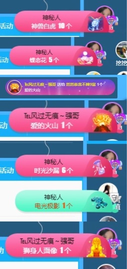 然然然然然然.主播照片