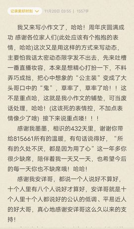 芯瑶❤️贺我盐哥帝尊主播照片