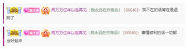 ◐惠主，2388◐的图片