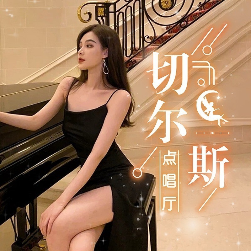 慕烟🍁小趴菜的主播海报