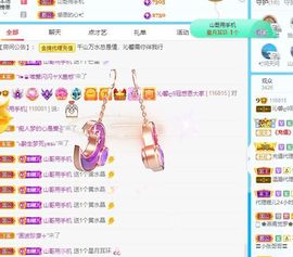 沁馨ღ求百元榜主播照片