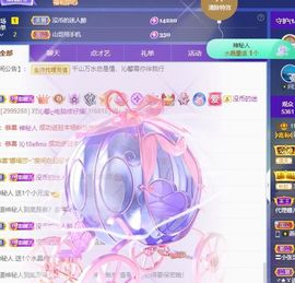 沁馨ღ求百元榜主播照片