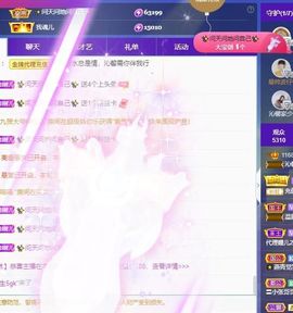 沁馨ღ求百元榜主播照片