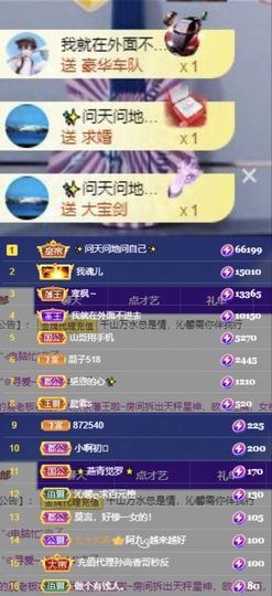沁馨ღ求百元榜主播照片
