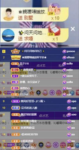 沁馨ღ求百元榜主播照片