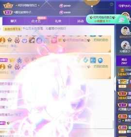 沁馨ღ求百元榜主播照片