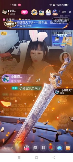 蒋有钱主播照片