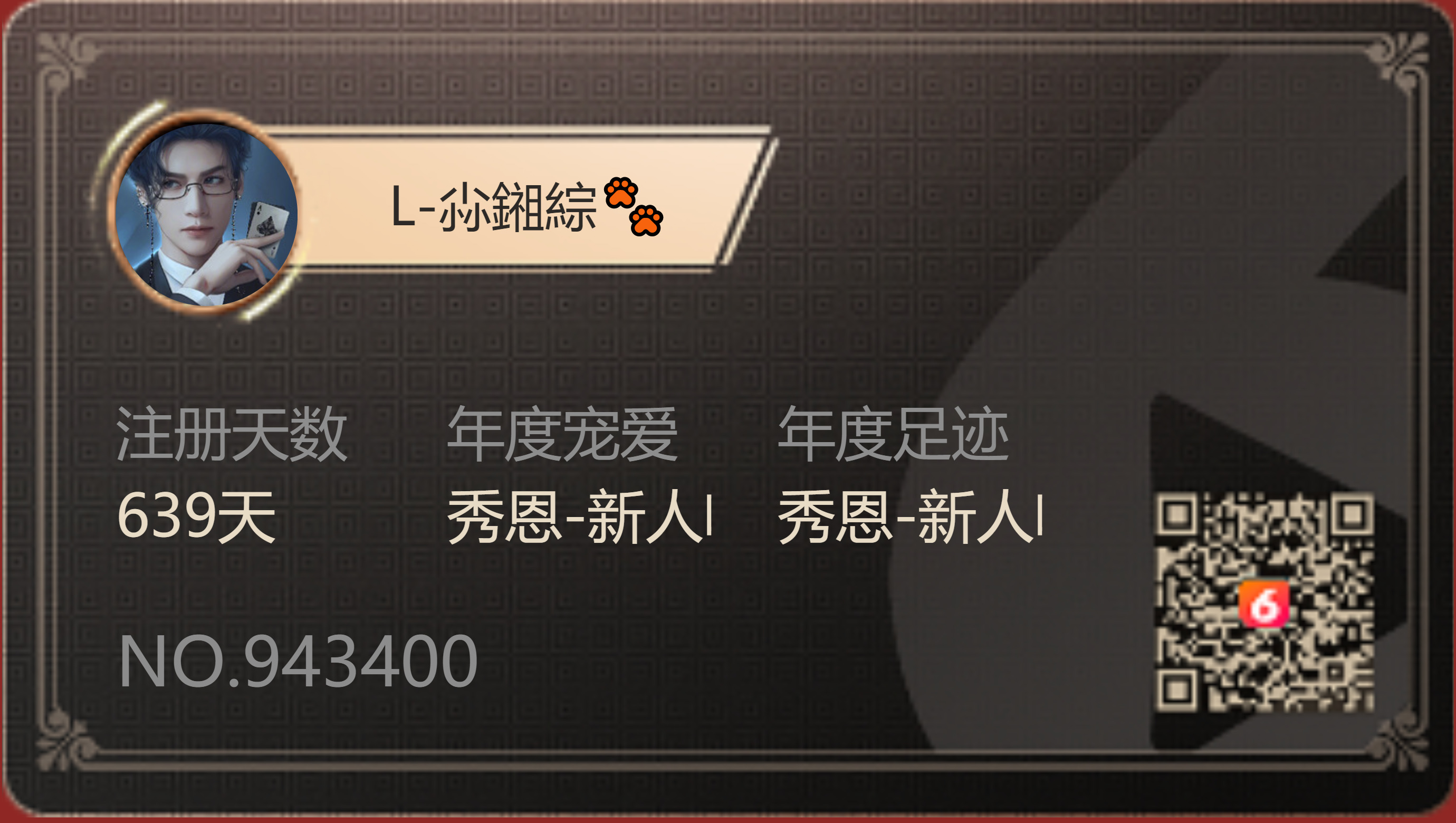 L-尛鎺綜🐾的主播照片