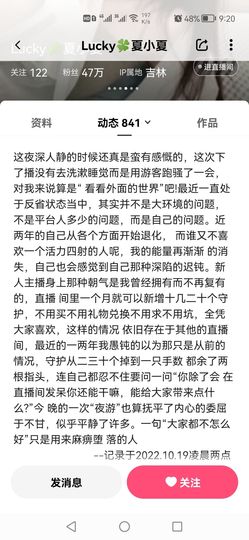 ♥阳阳♥主播照片
