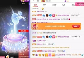 小洁妹妹17感谢大家主播照片