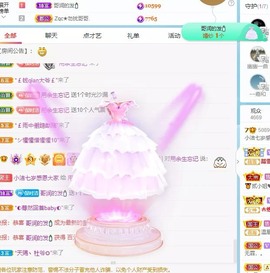 小洁妹妹17感谢大家主播照片