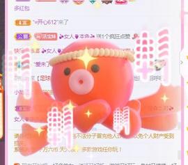 💓小香猪💓主播照片