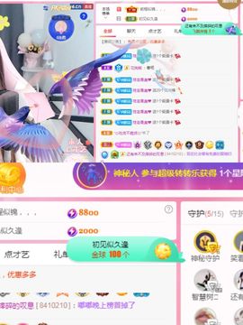 阳阳🌾晚上见主播照片