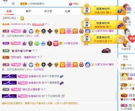 财神爷的小宝贝主播照片