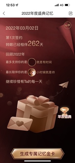 财神爷的小宝贝主播照片