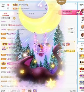 财神爷的小宝贝主播照片