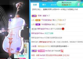 高音低音地沟通的图片