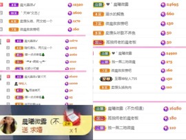 微晨..主播照片